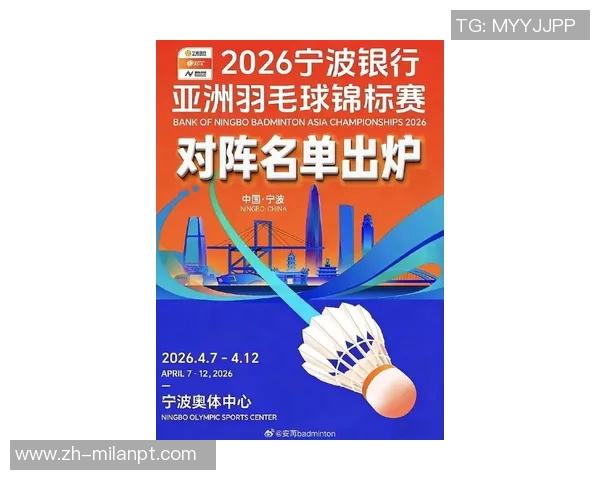 2026年3月份新闻广州羽毛球队逆袭亚运会的辉煌历程与奋斗精神展现 2026年3月份新闻广州羽毛球队逆袭亚运会的辉煌历程与奋斗精神展现